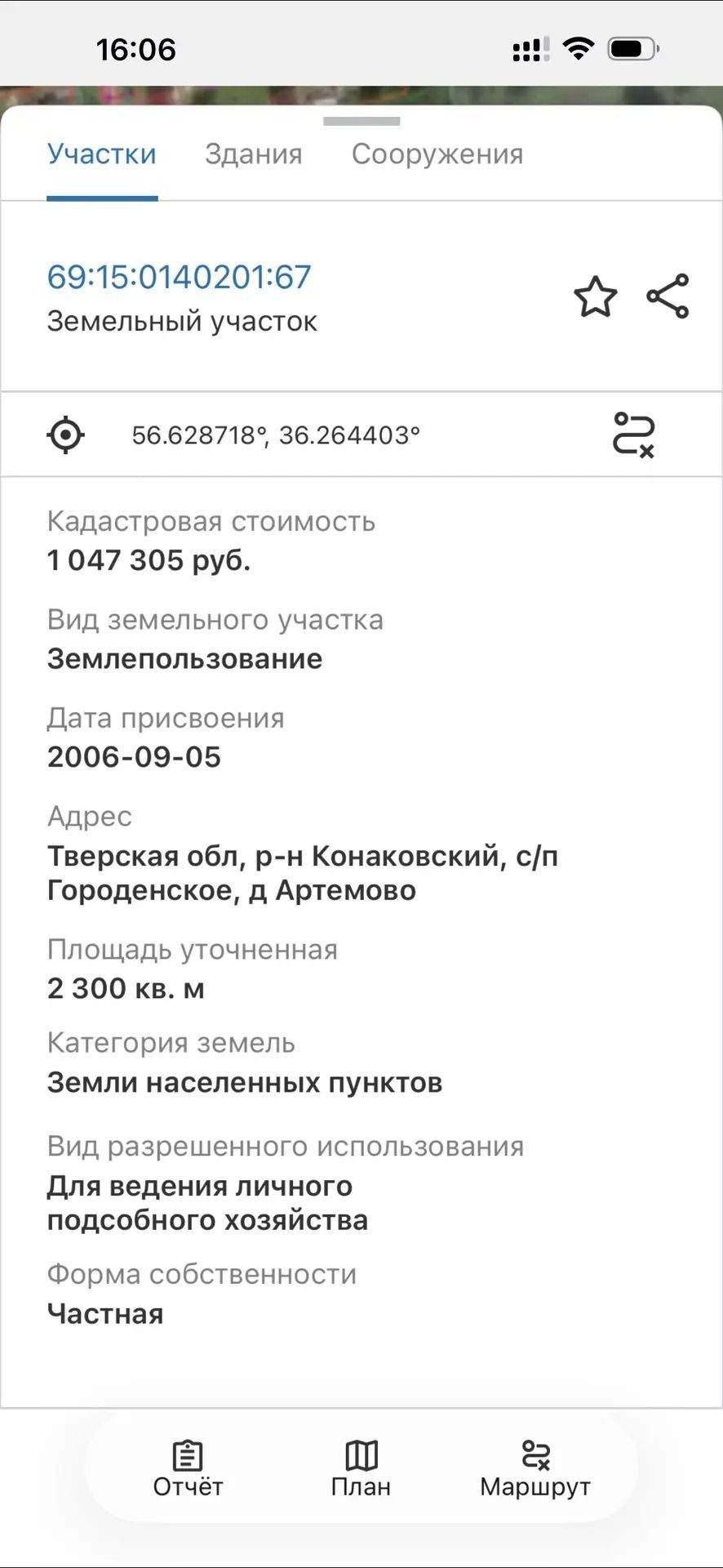 Земельный участок   в  д. Артемово
